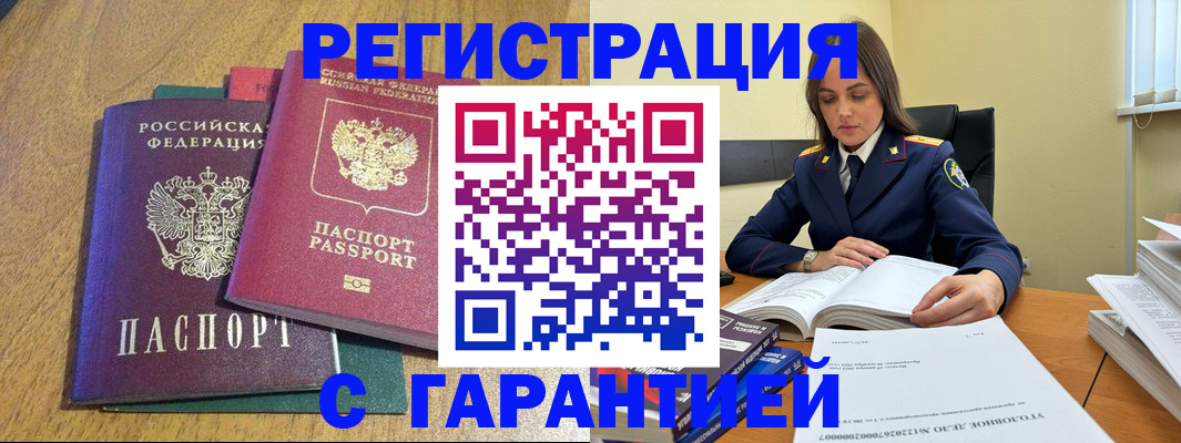 где прописаться в Конаково