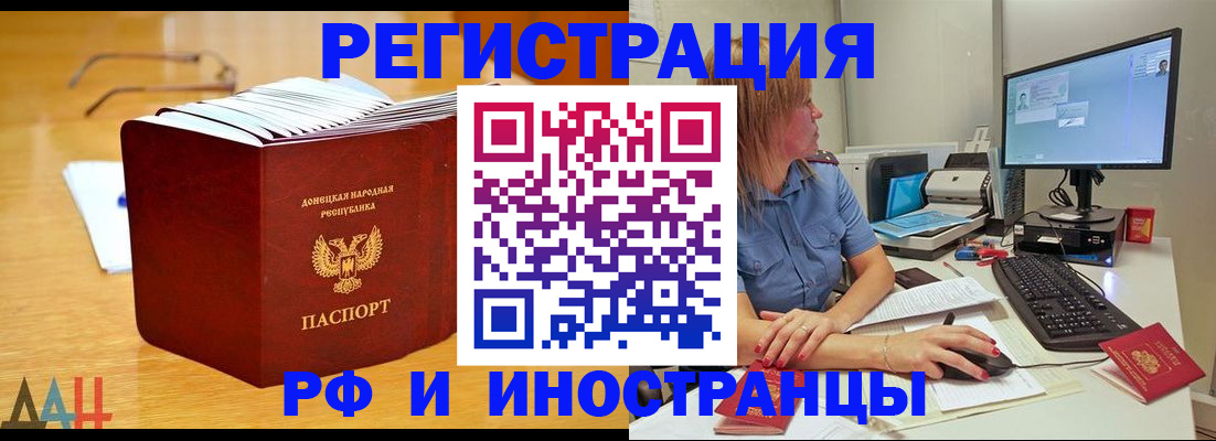 где прописаться в Конаково